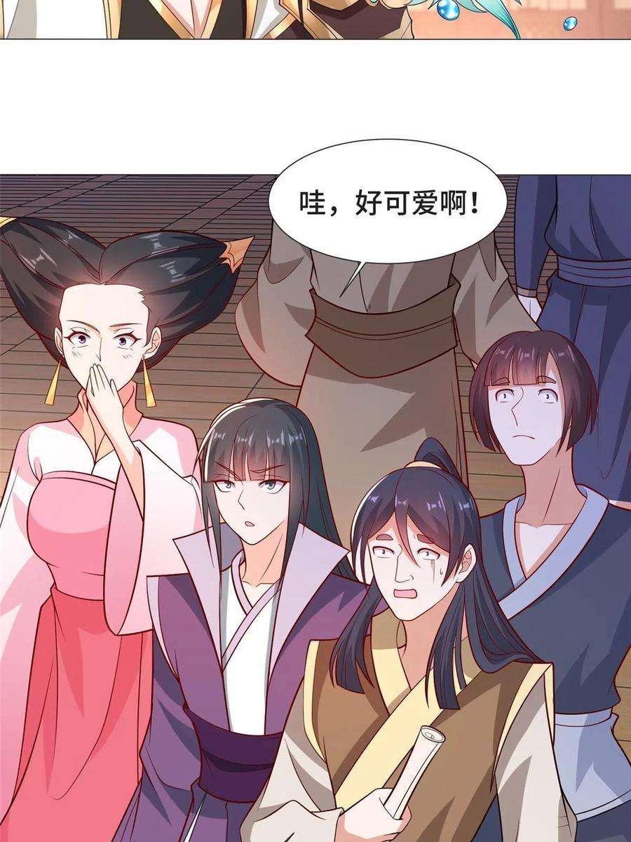 牧龙师206 灵井小精灵