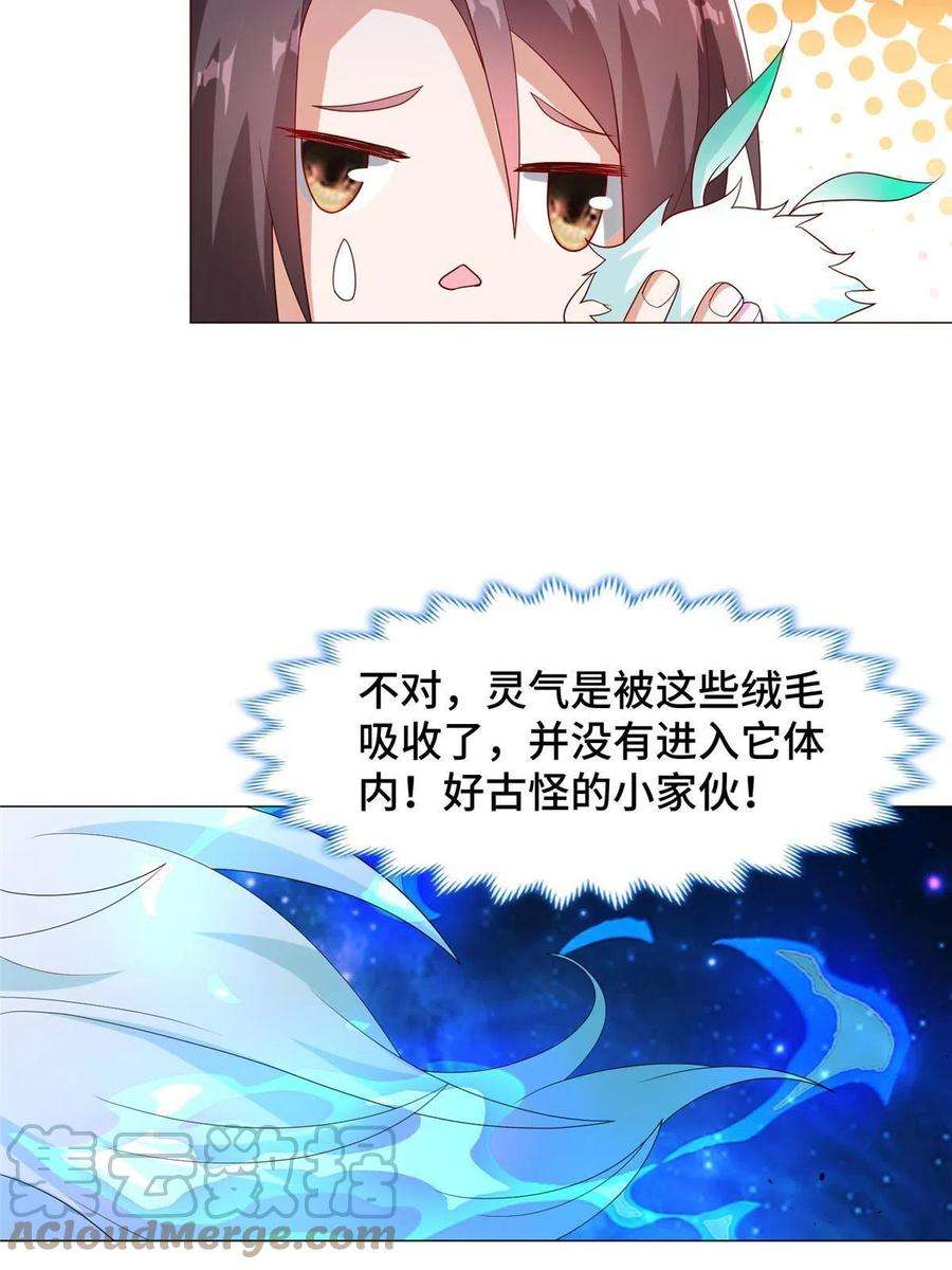 牧龙师206 灵井小精灵