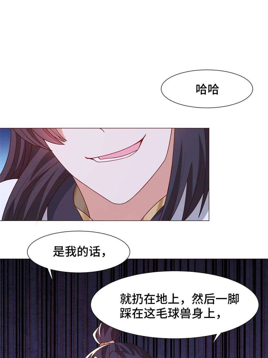 牧龙师206 灵井小精灵