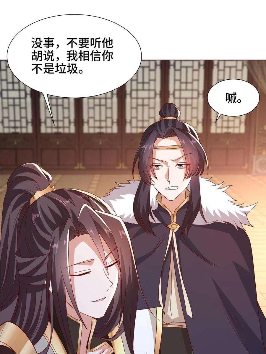 牧龙师206 灵井小精灵