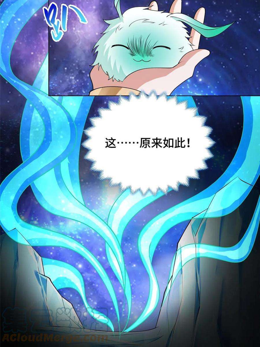 牧龙师206 灵井小精灵