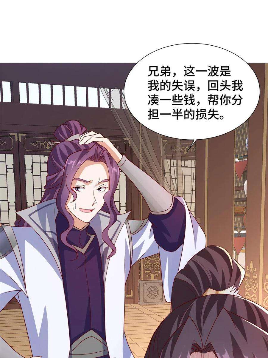 牧龙师206 灵井小精灵