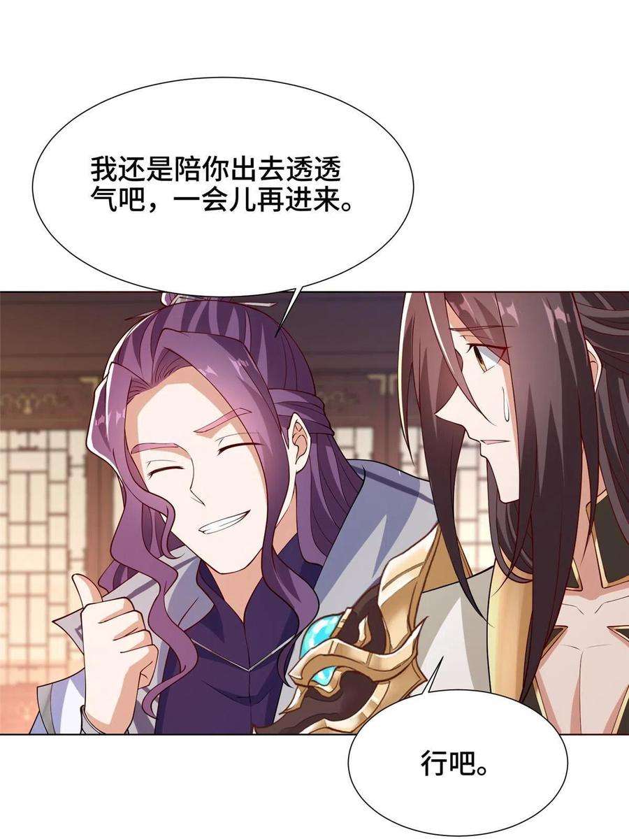 牧龙师206 灵井小精灵
