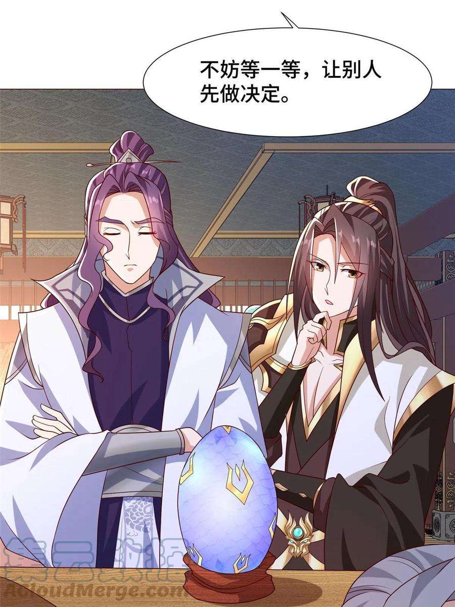 牧龙师206 灵井小精灵