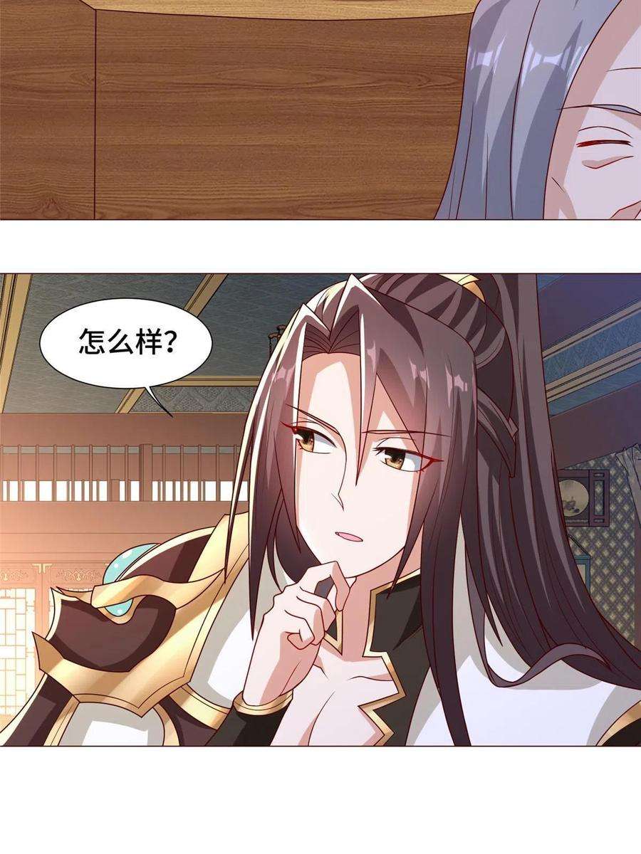 牧龙师206 灵井小精灵