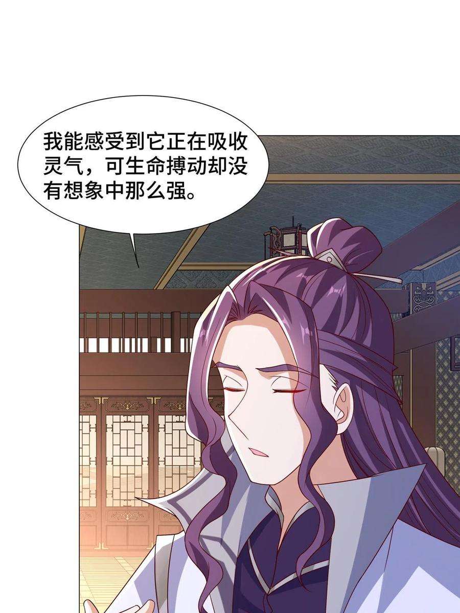 牧龙师206 灵井小精灵