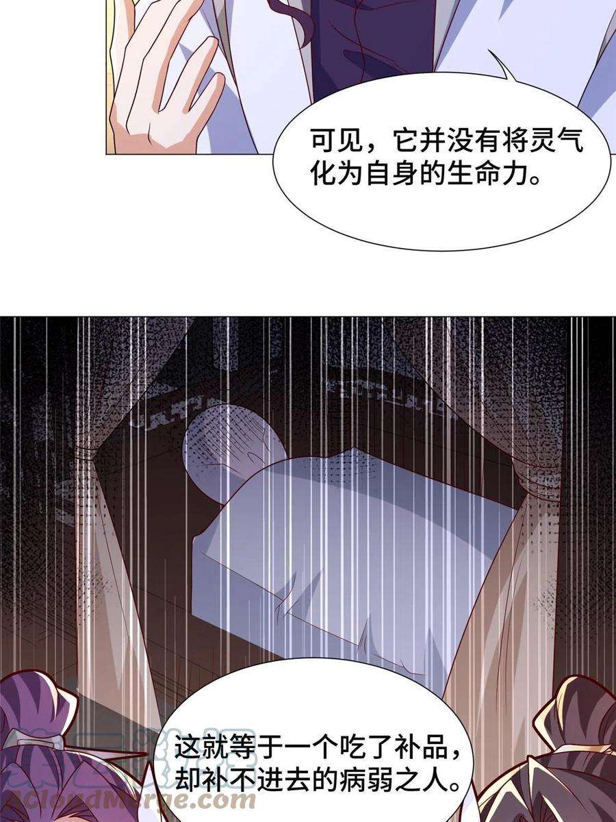 牧龙师206 灵井小精灵