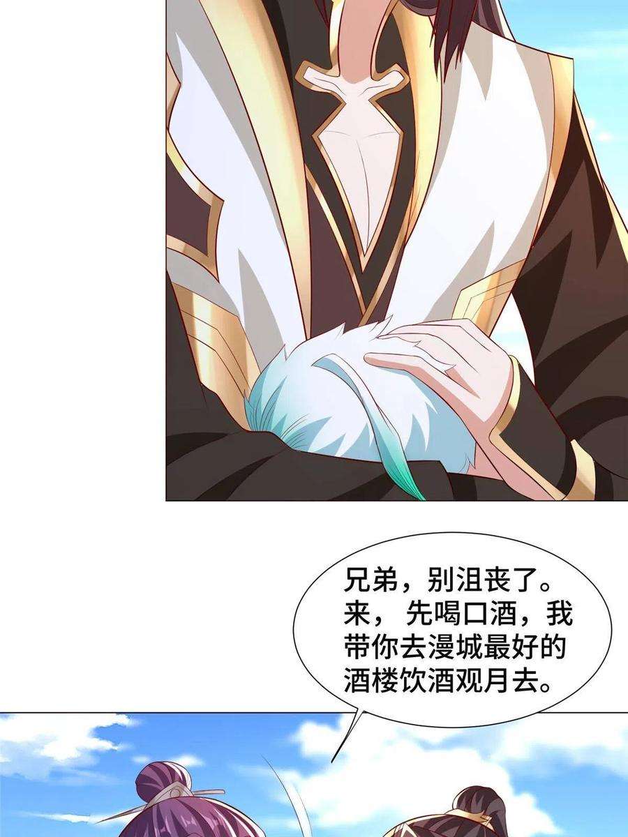 牧龙师207 契合灵链