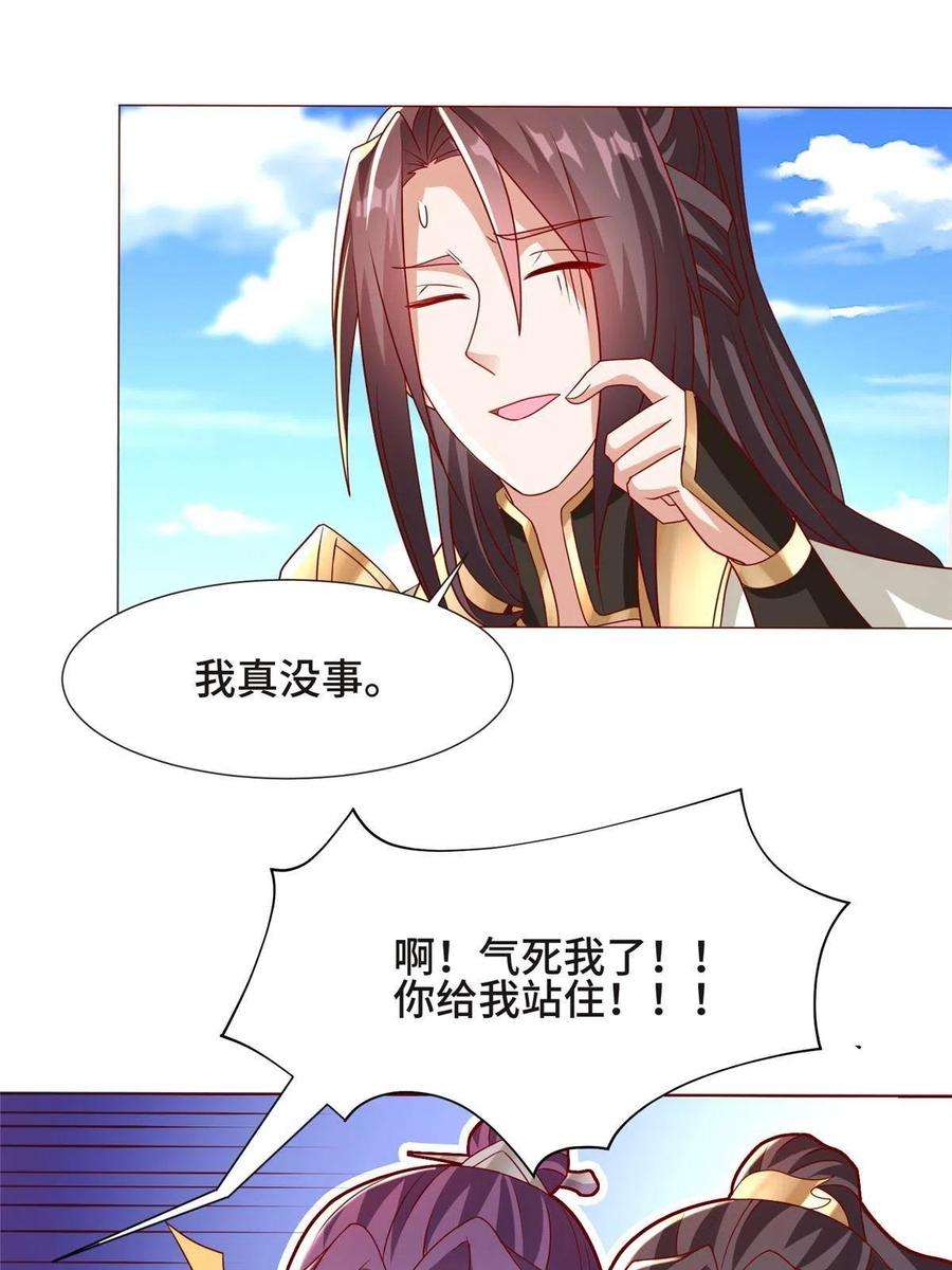 牧龙师207 契合灵链