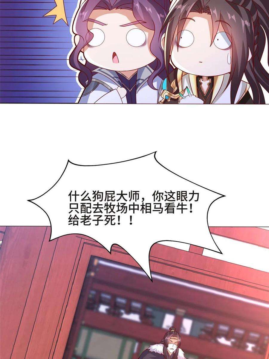 牧龙师207 契合灵链