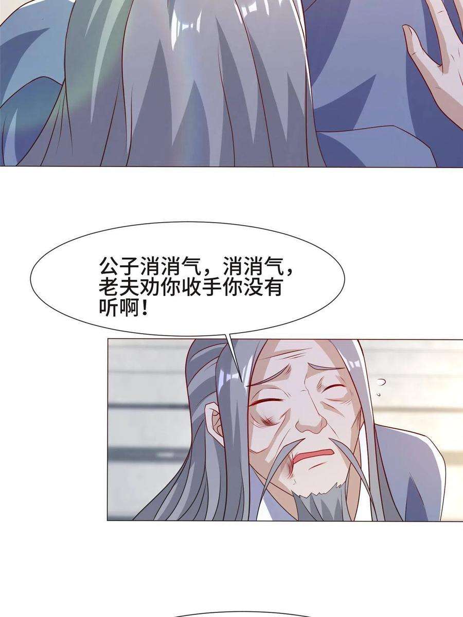 牧龙师207 契合灵链