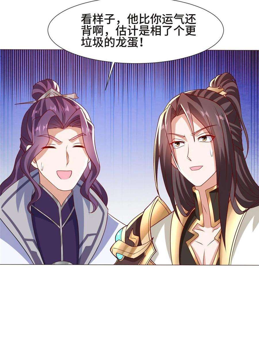牧龙师207 契合灵链