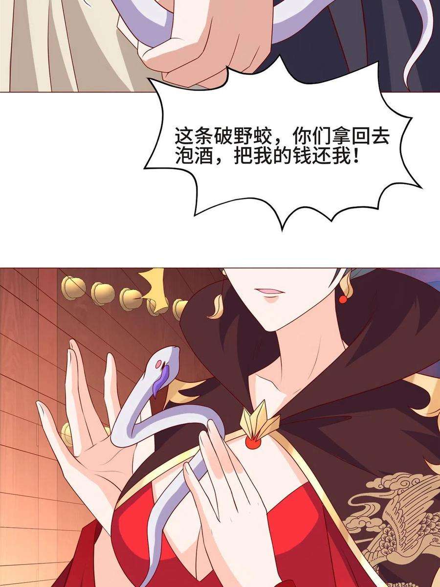 牧龙师207 契合灵链