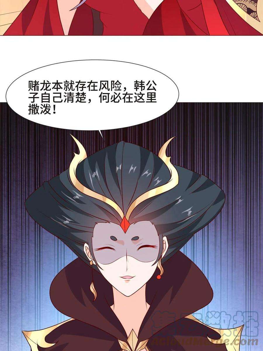 牧龙师207 契合灵链