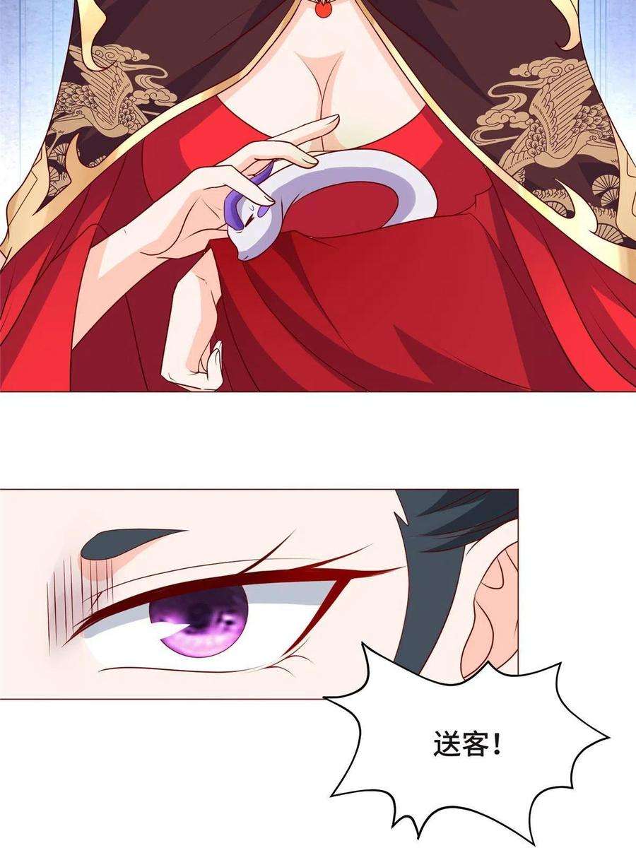 牧龙师207 契合灵链