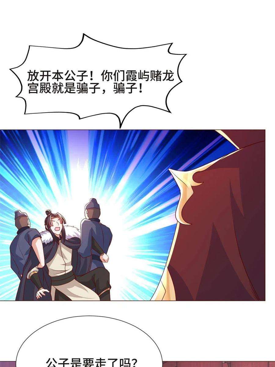 牧龙师207 契合灵链