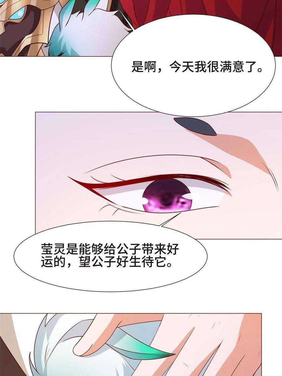 牧龙师207 契合灵链