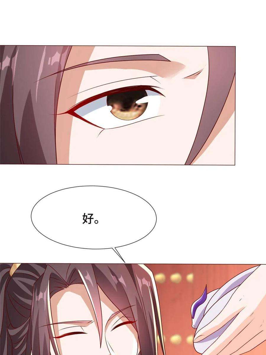 牧龙师207 契合灵链
