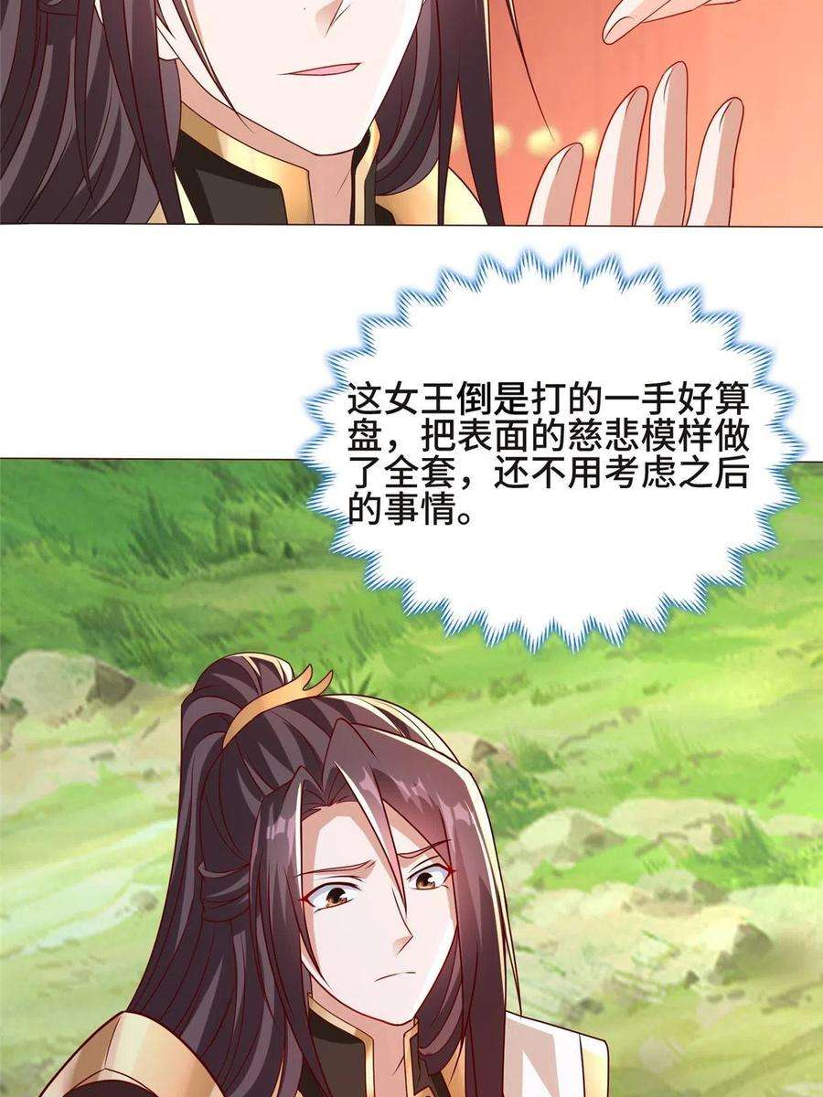 牧龙师207 契合灵链