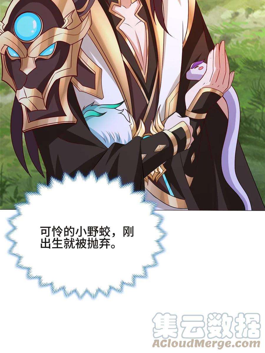 牧龙师207 契合灵链