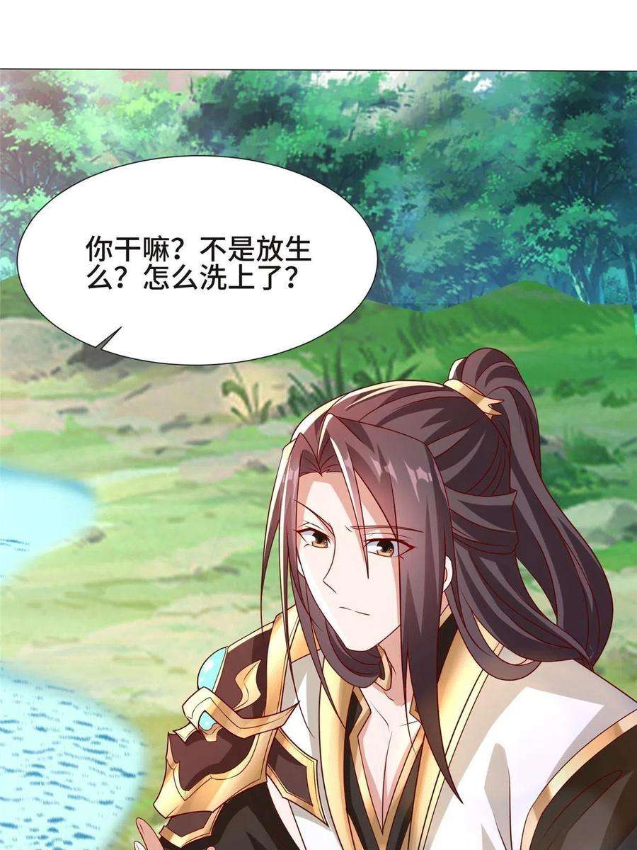 牧龙师207 契合灵链