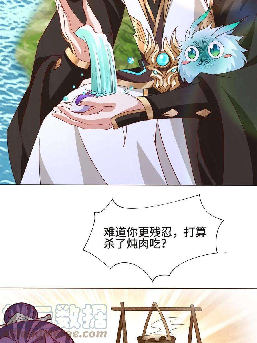 牧龙师207 契合灵链