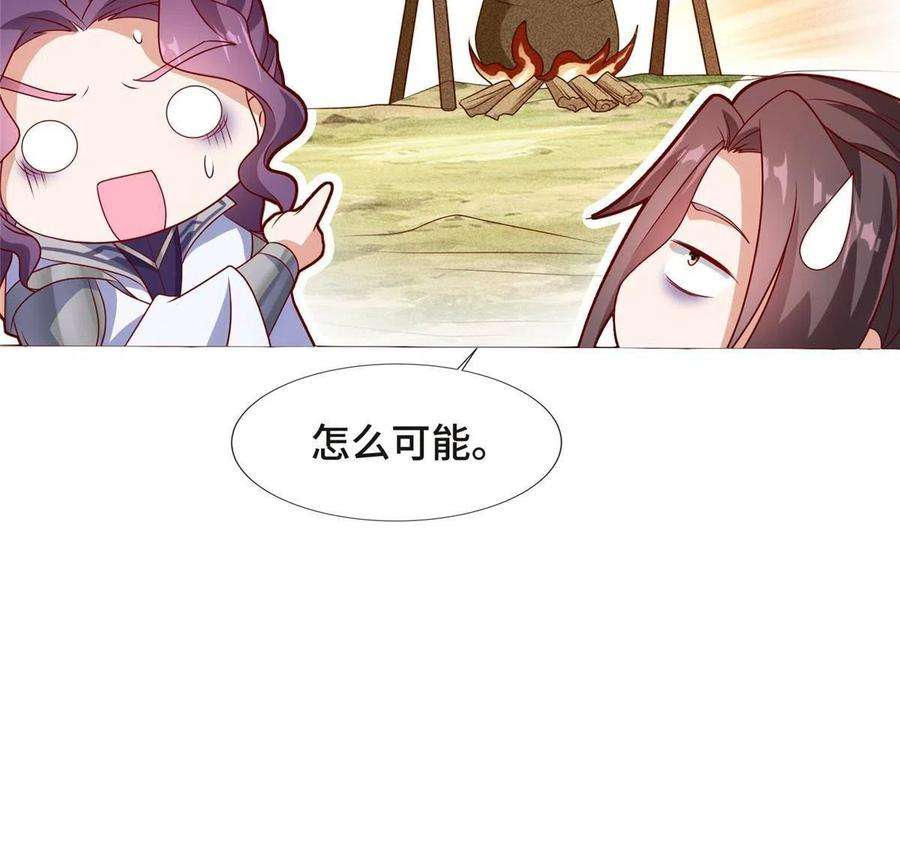 牧龙师207 契合灵链