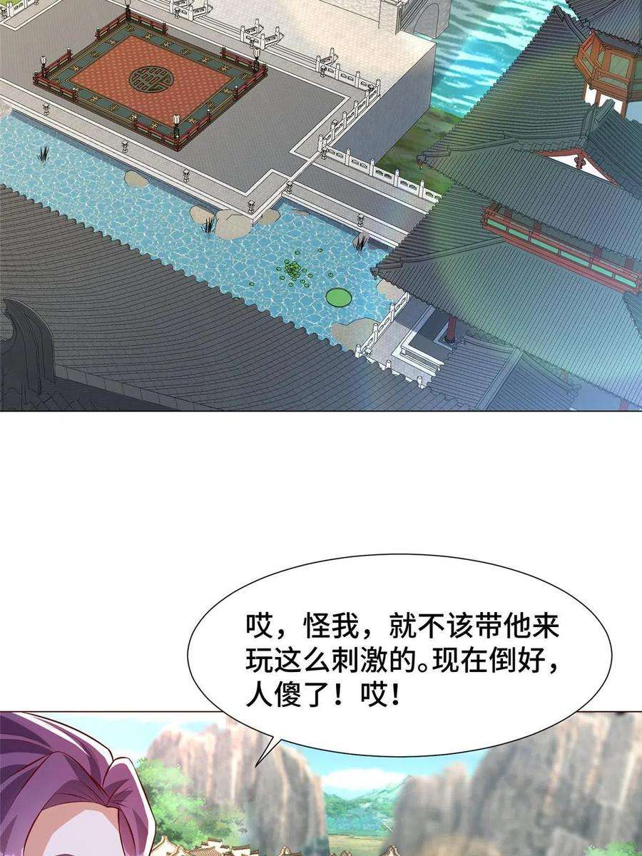 牧龙师207 契合灵链