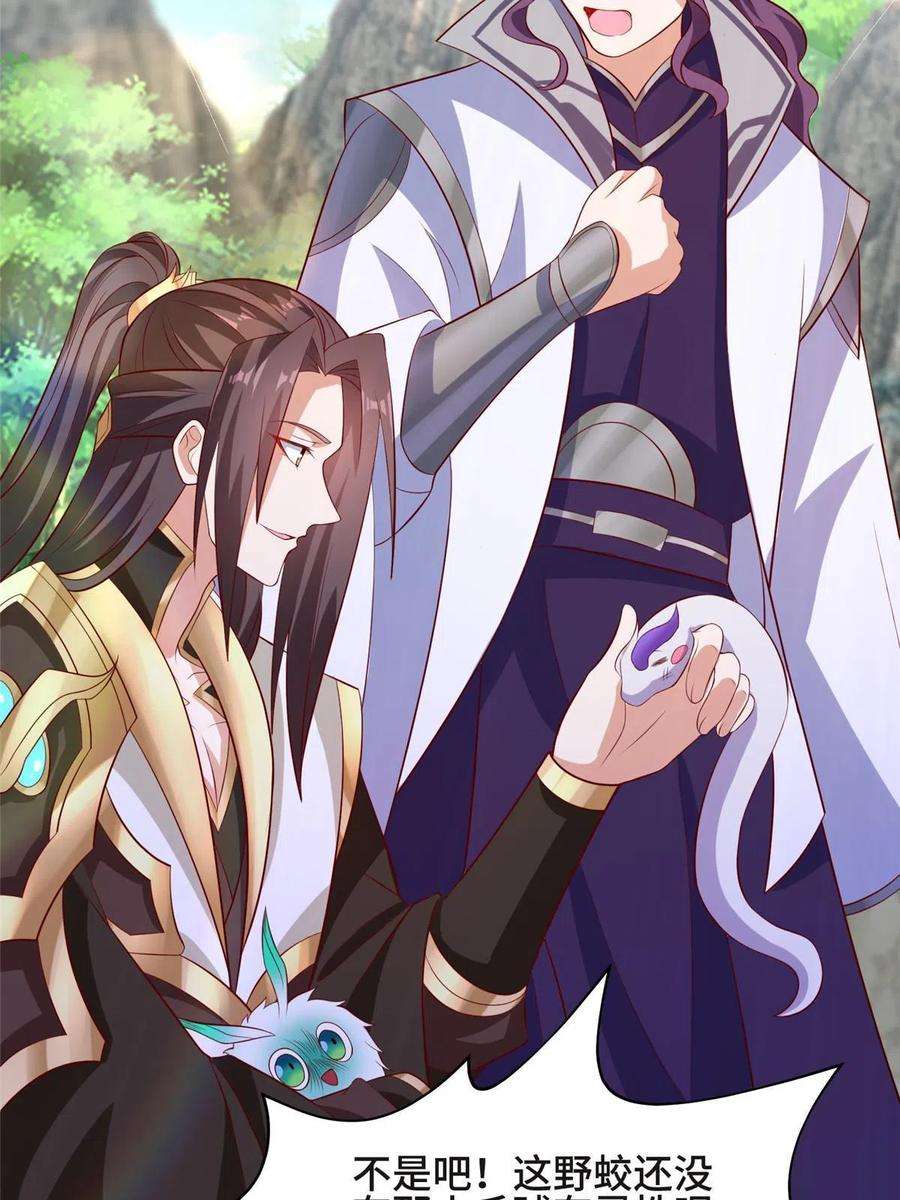 牧龙师207 契合灵链