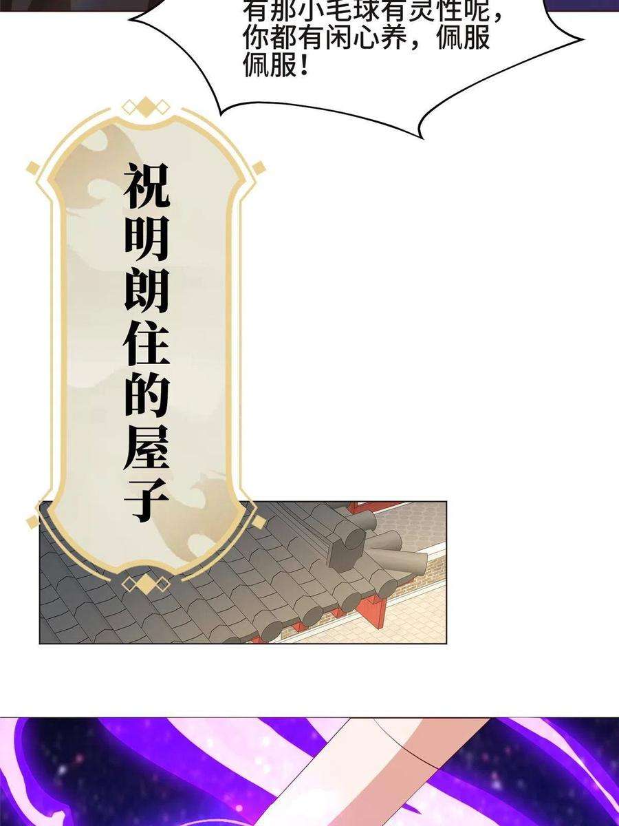 牧龙师207 契合灵链