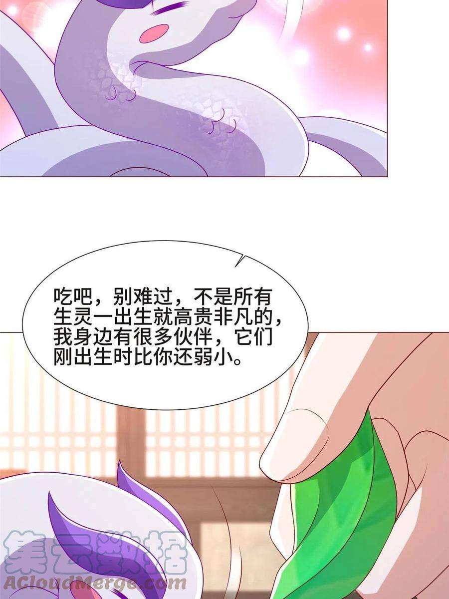 牧龙师207 契合灵链