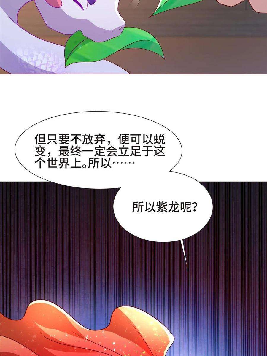 牧龙师207 契合灵链