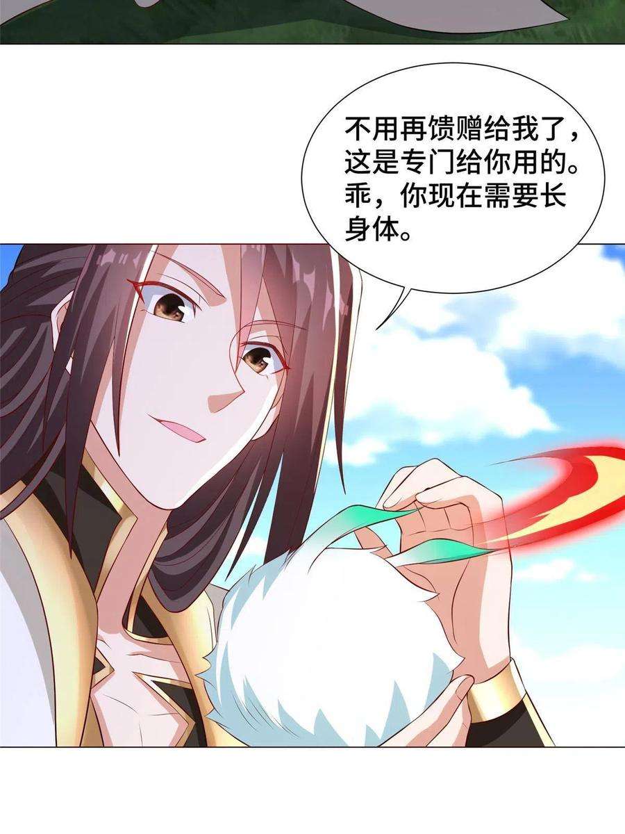 牧龙师207 契合灵链
