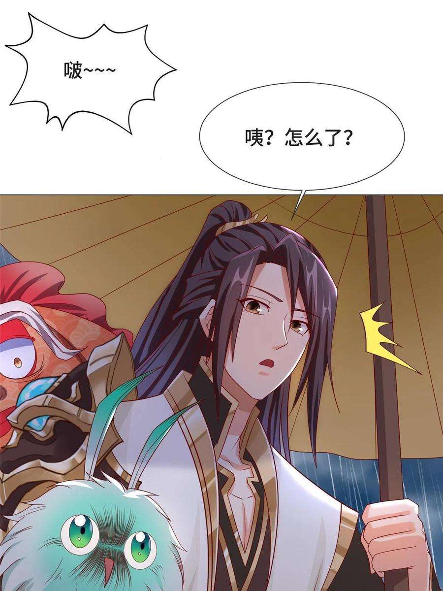 牧龙师208 吸干灵池