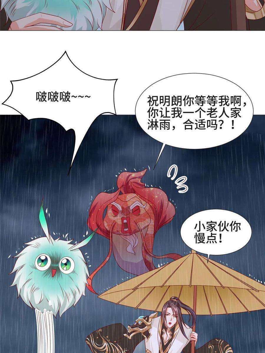 牧龙师208 吸干灵池