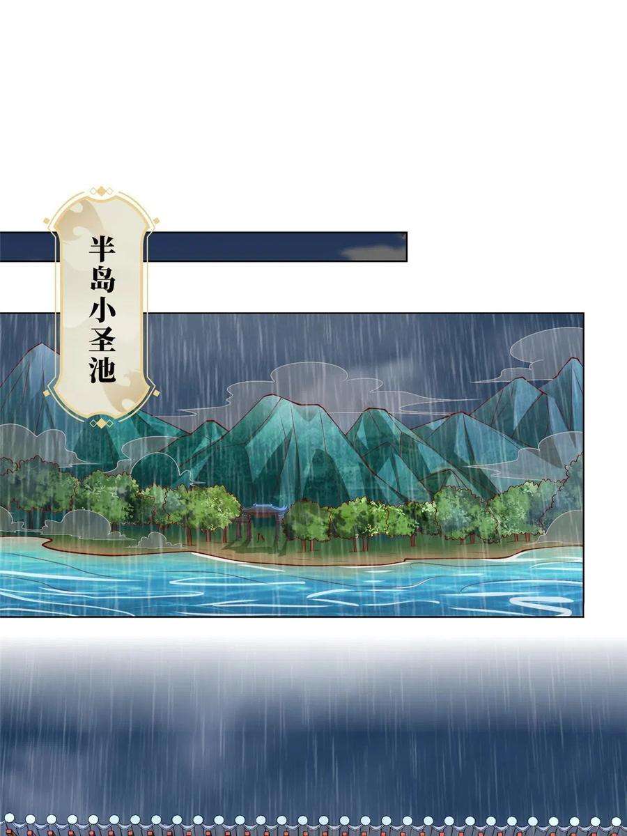 牧龙师208 吸干灵池