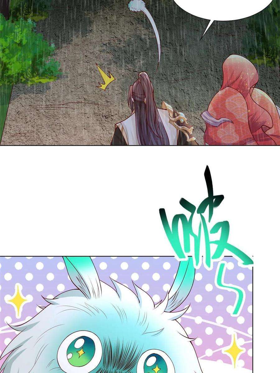 牧龙师208 吸干灵池