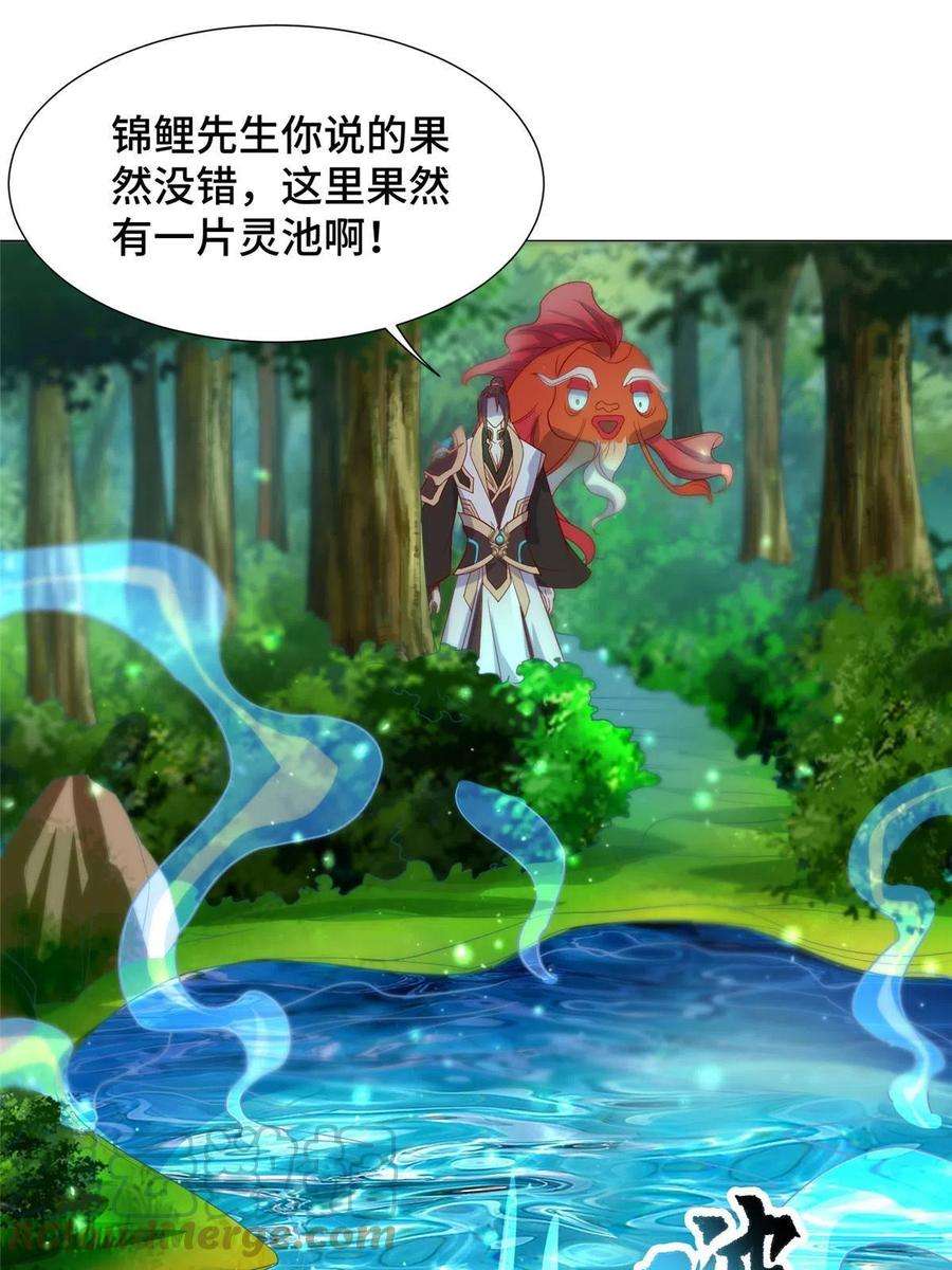 牧龙师208 吸干灵池