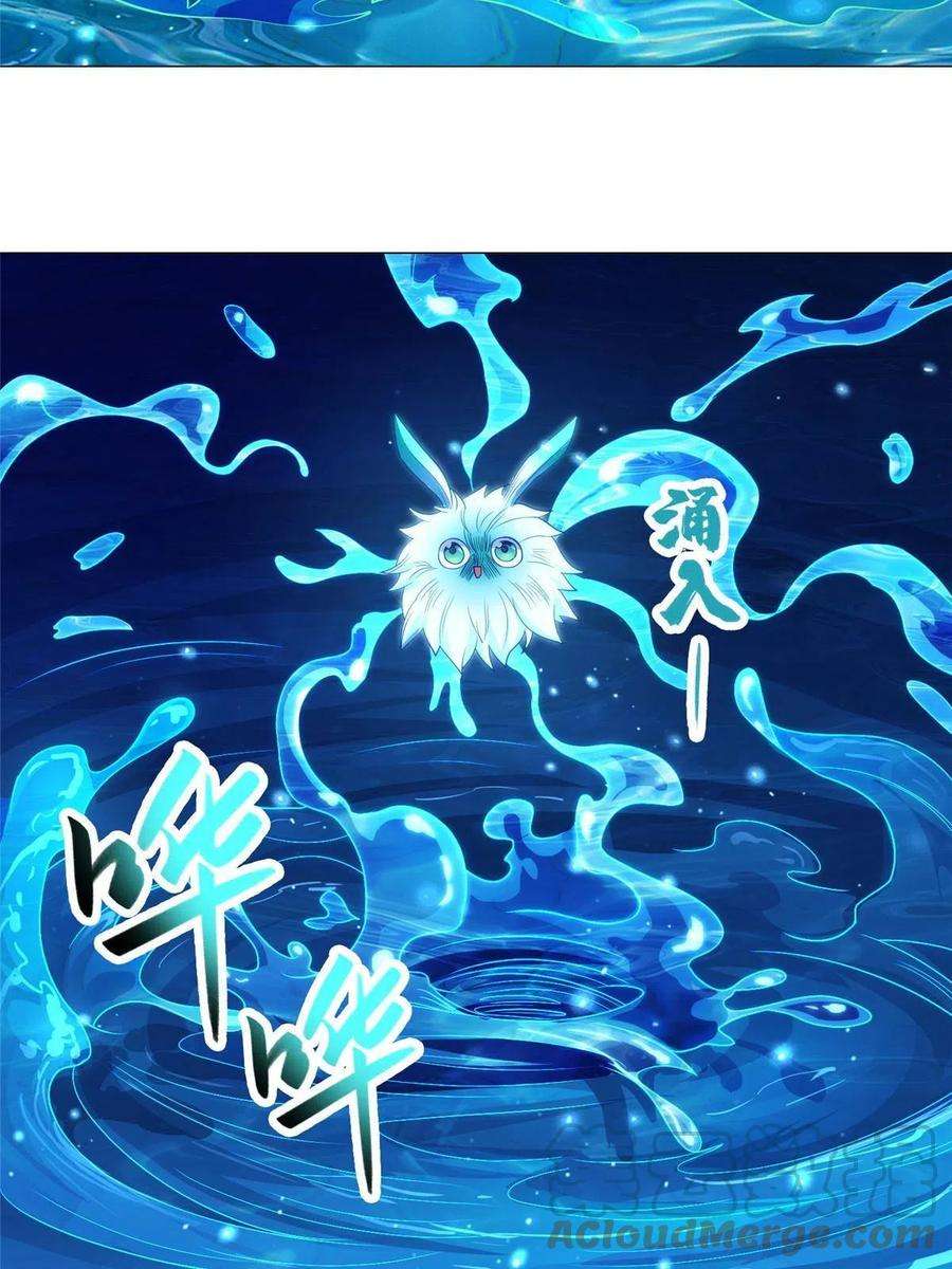 牧龙师208 吸干灵池
