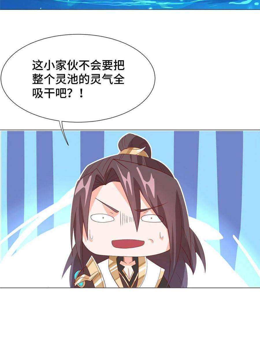 牧龙师208 吸干灵池