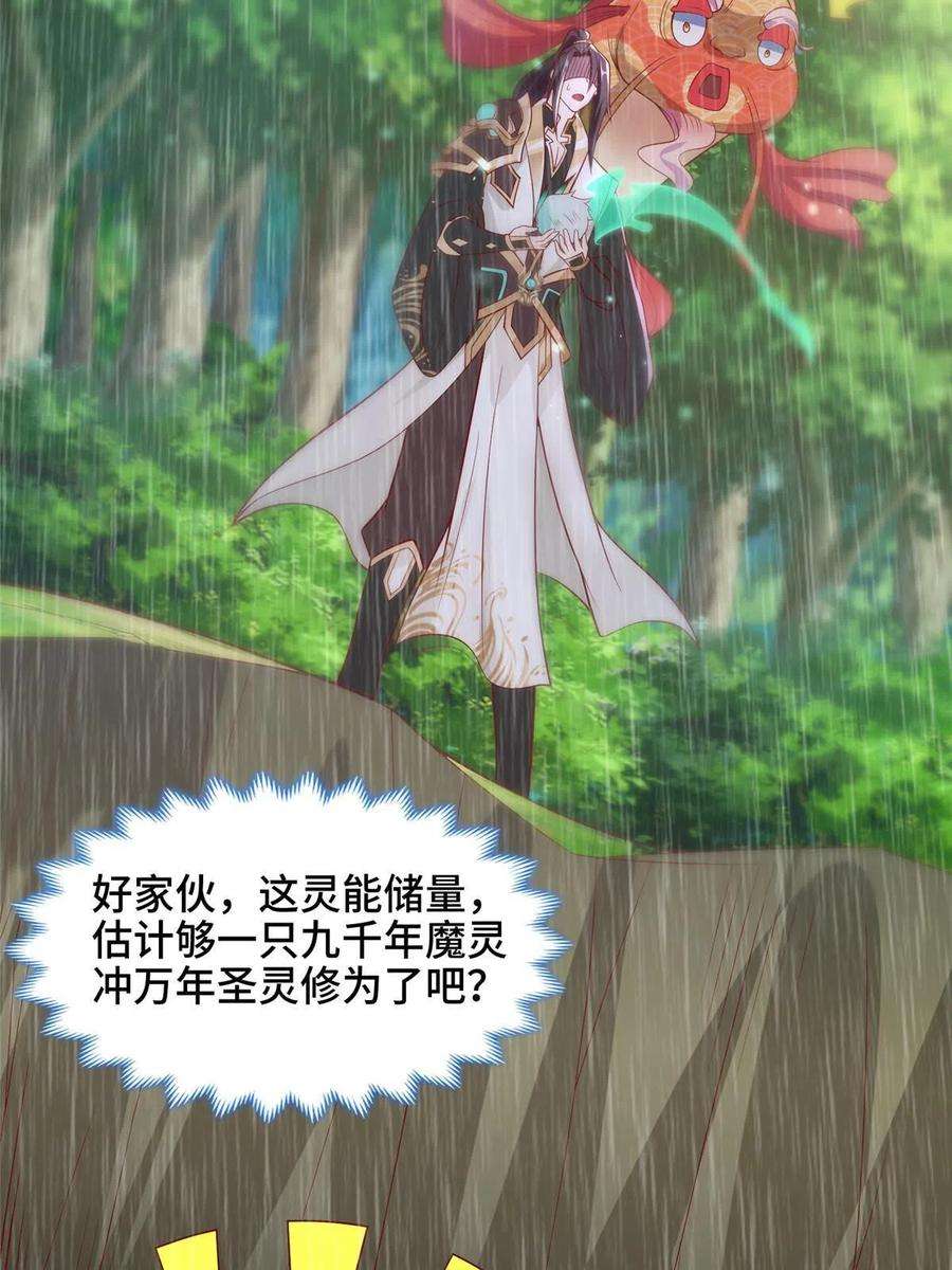 牧龙师208 吸干灵池