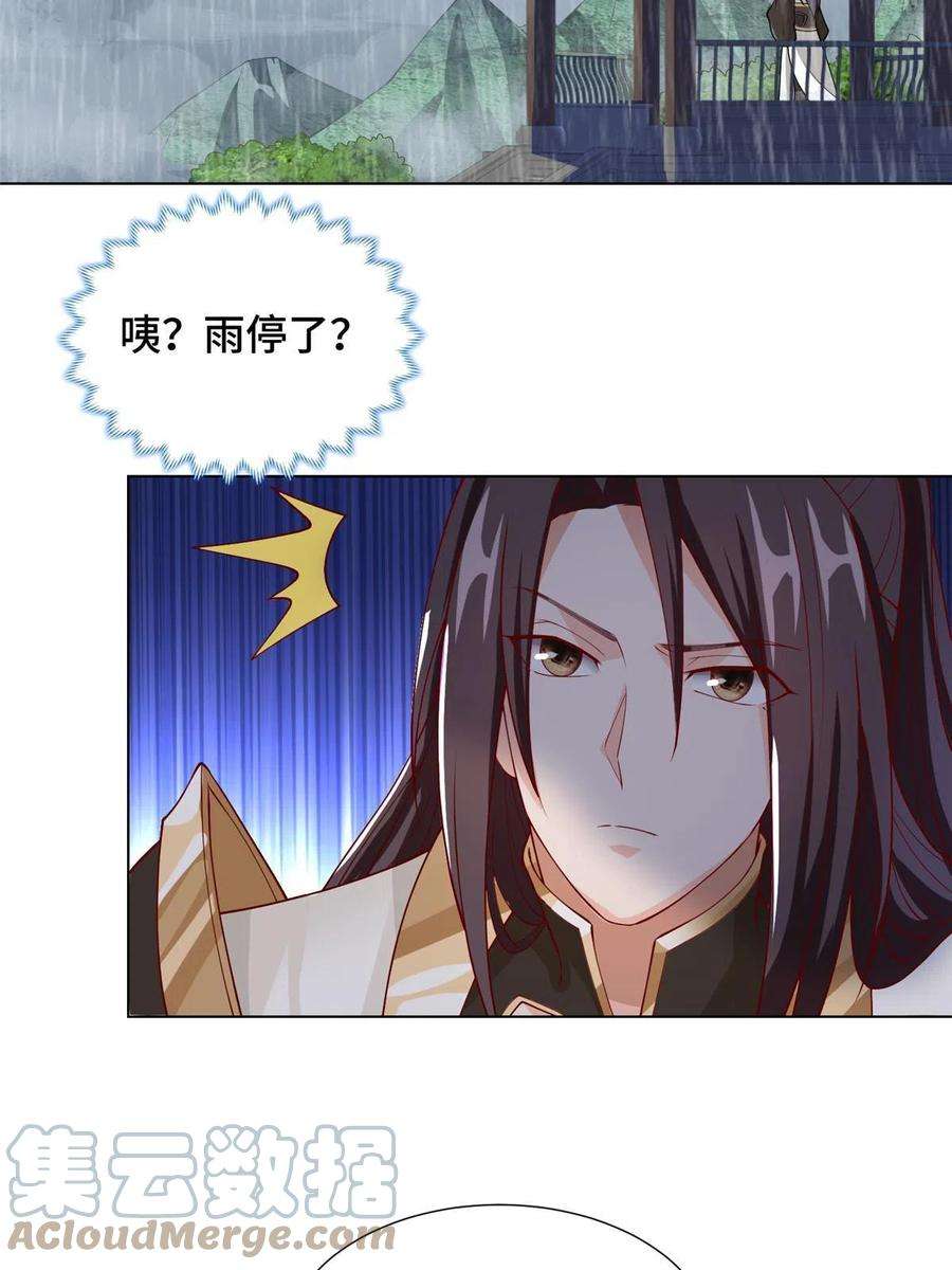 牧龙师208 吸干灵池