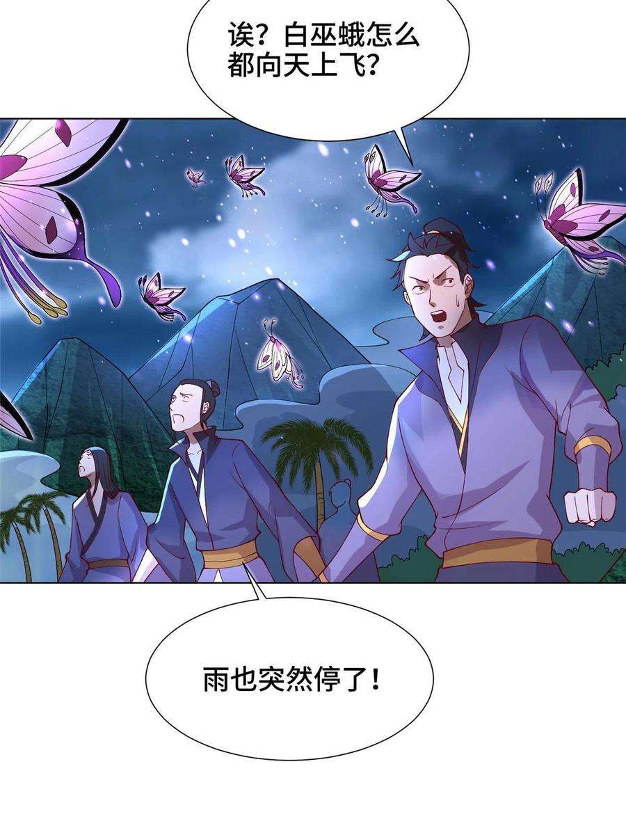 牧龙师208 吸干灵池