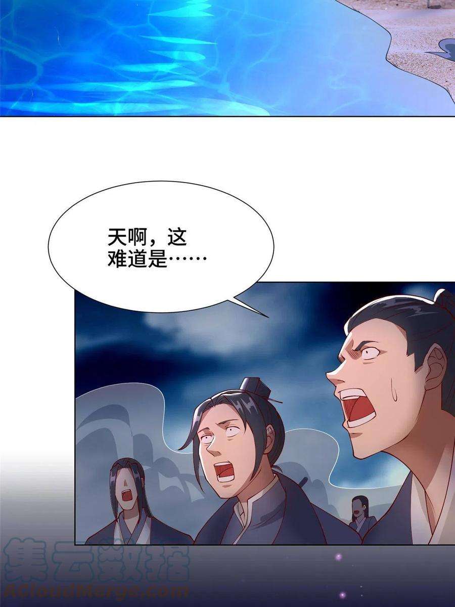 牧龙师208 吸干灵池