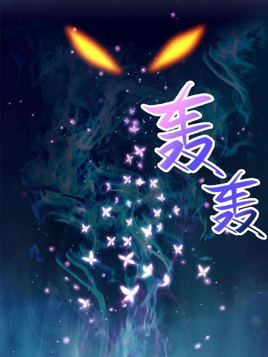 牧龙师208 吸干灵池
