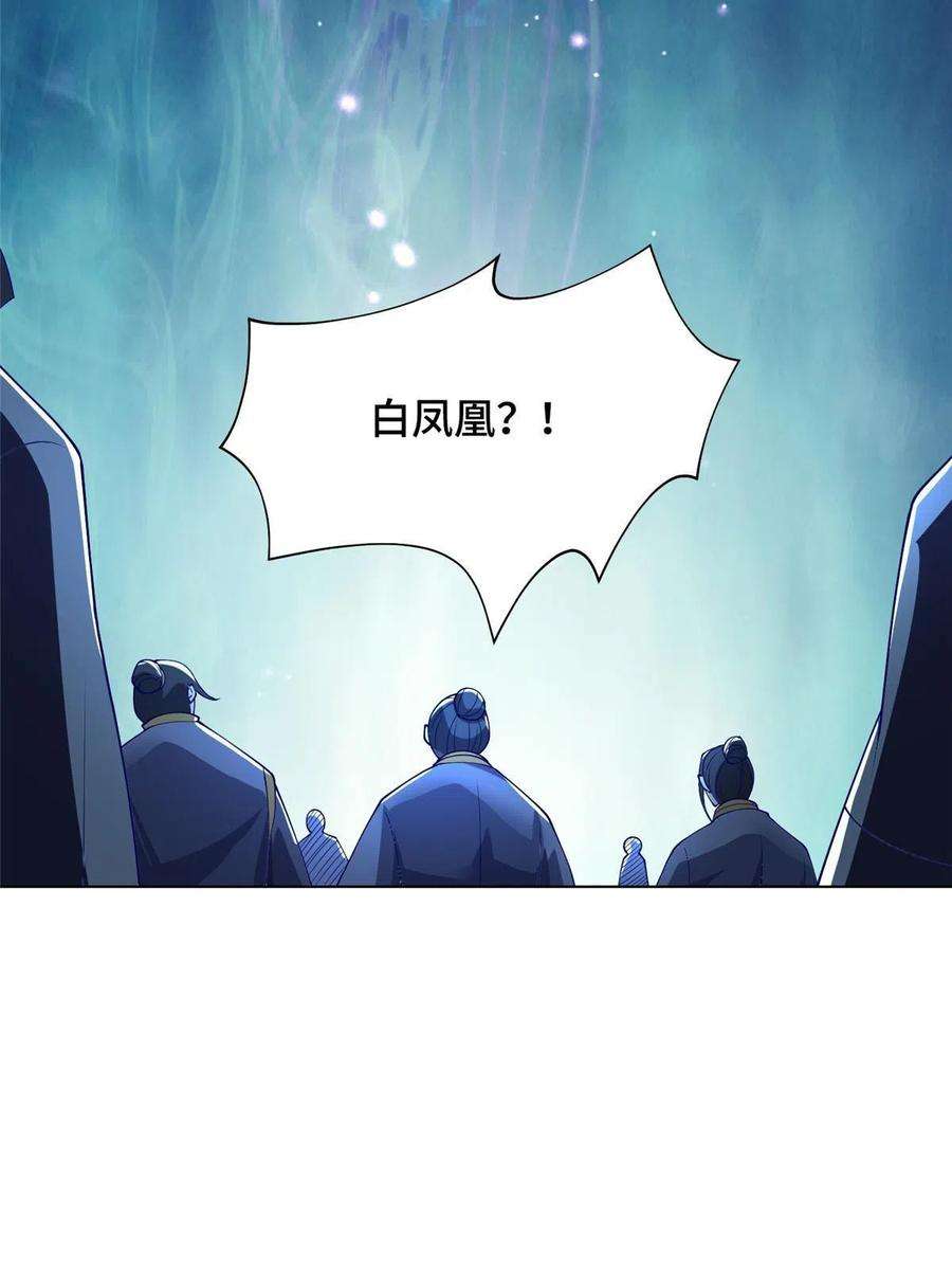 牧龙师208 吸干灵池