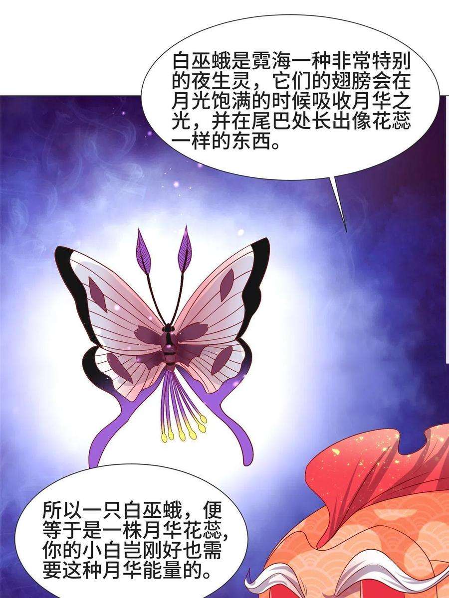 牧龙师208 吸干灵池
