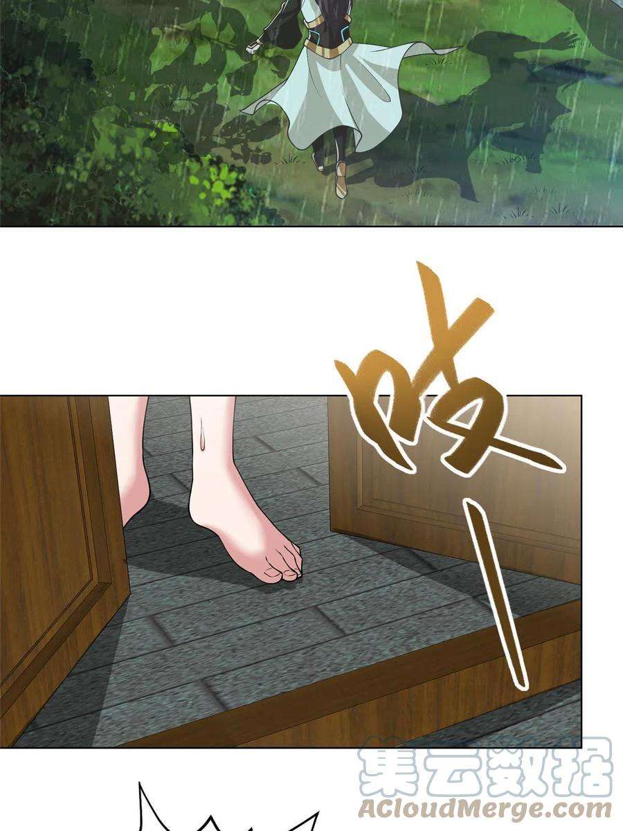 牧龙师209 碧桐魔树