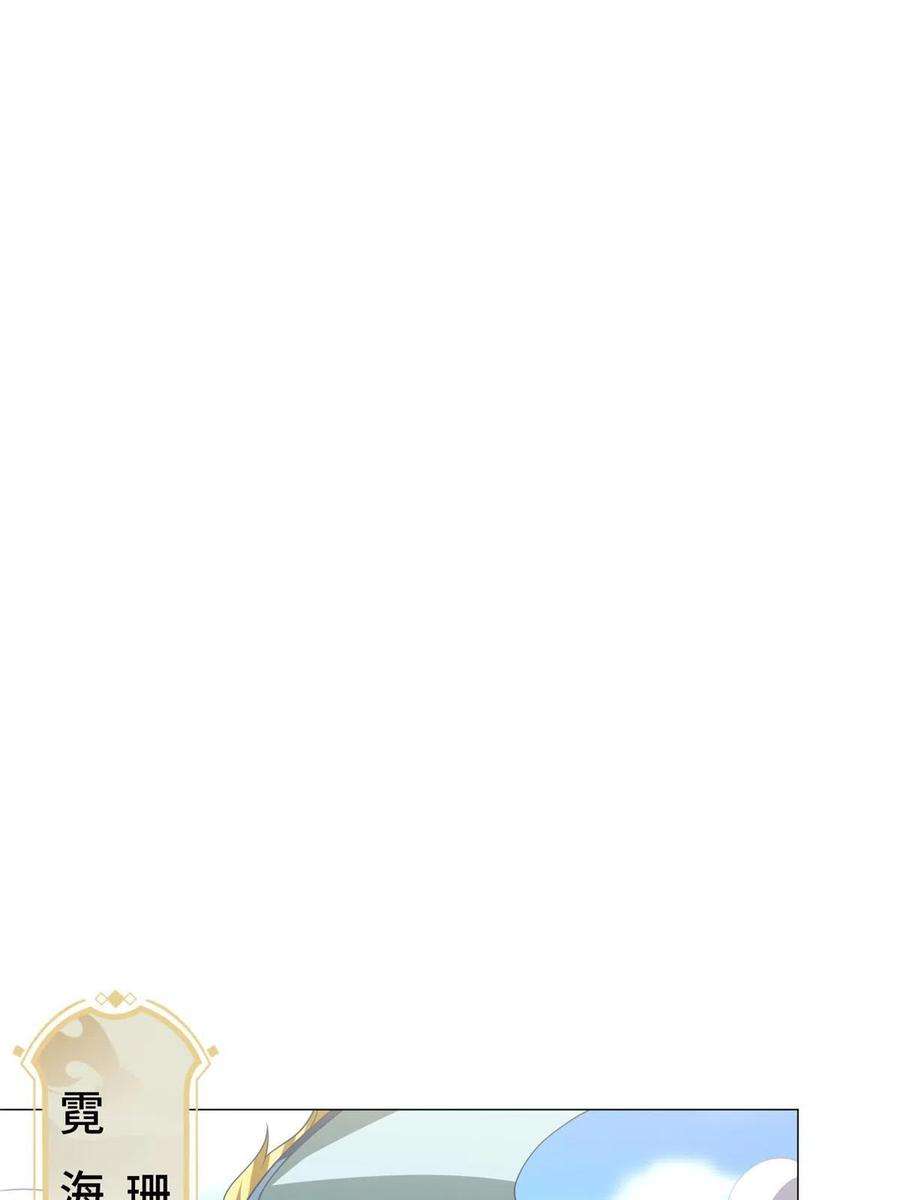 牧龙师209 碧桐魔树