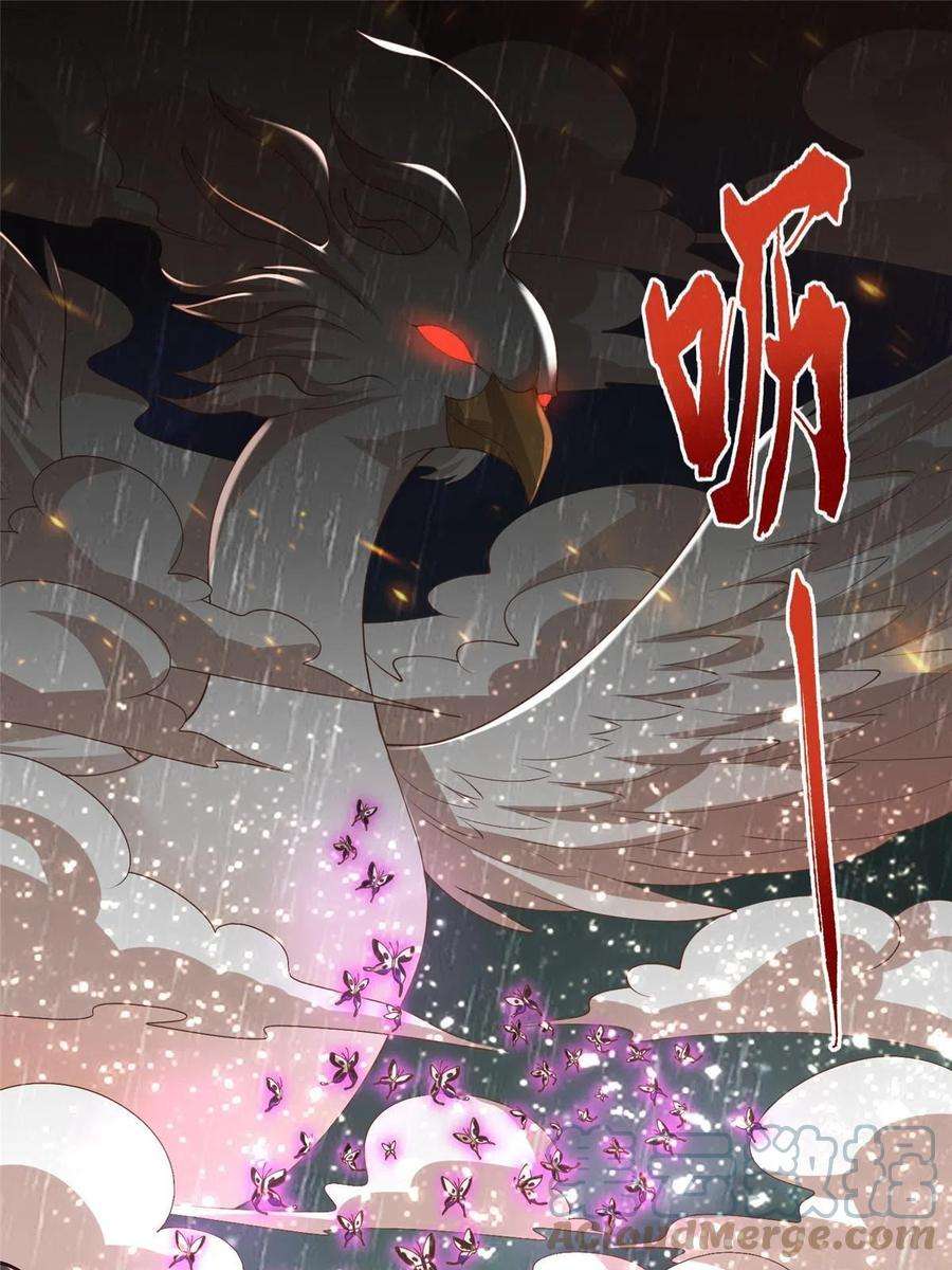 牧龙师209 碧桐魔树